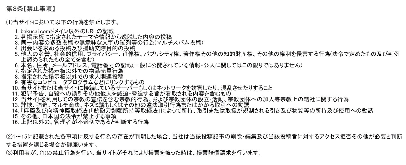 爆サイグルメアワード」に便乗 その１ [食べログまとめ]