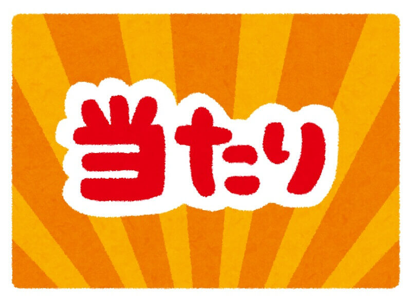特級呪物 億万長者の魔切り鋏 金運アップ 宝くじ高額当選 財運 曰く付き宝くじで高額当選！大金を呼ぶ 呪文！おまじない 最強言霊で叶う豊かな人生！ロト・ジャンボ宝くじ 高額当選 するための買い方！ロトデータ予想！～当たる人の特徴を真似するだけで