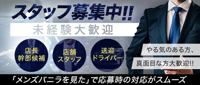 関内デリヘルドライバー求人・風俗送迎 | 高収入を稼げる男の仕事・バイト転職 | FENIX