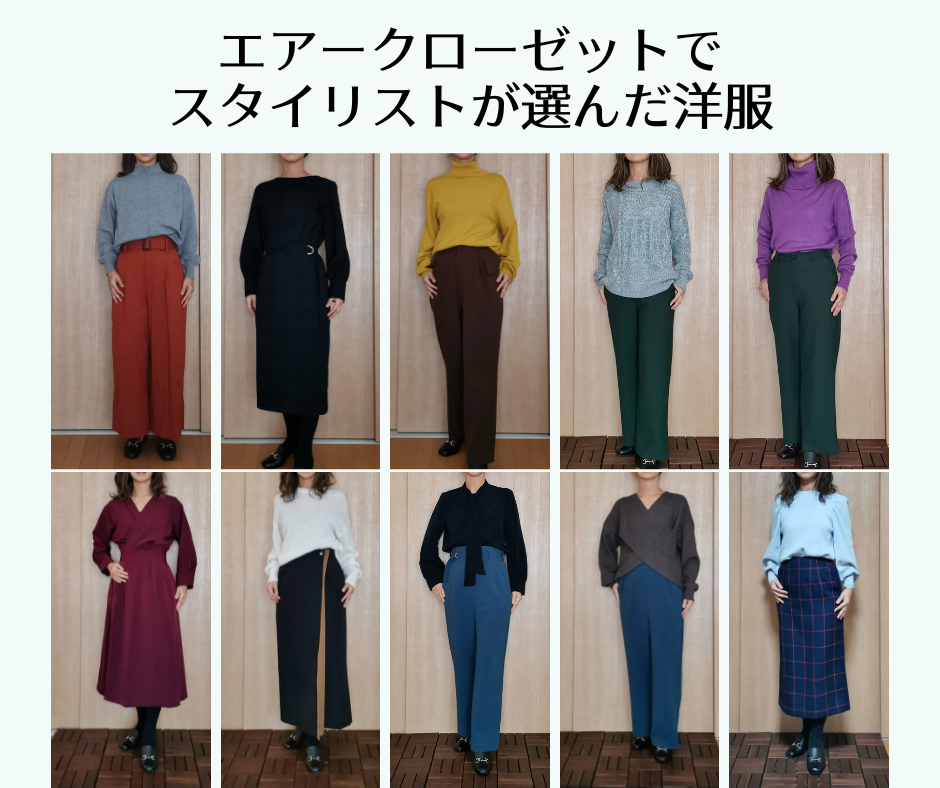 女性向け おすすめファッションサブスク４選サブスク生活