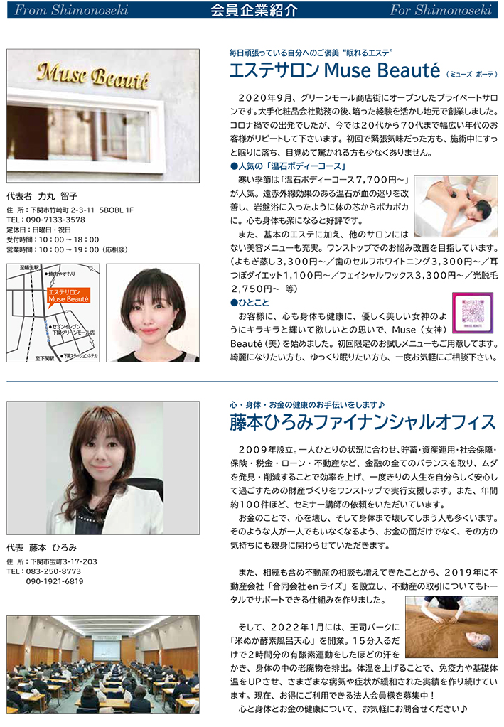 山田ひろみ加古川・高砂・神戸市西区・神戸市北区・垂水区・明石・三木の葬儀・家族葬なら花浄院 かしょういん