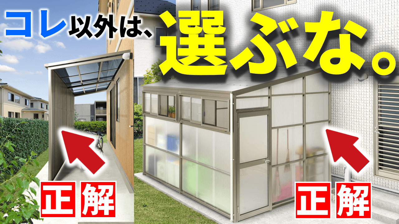 おしゃれなストックヤード 42パターン 全集！商品選びの正解と失敗しないポイントも解説庭ファン