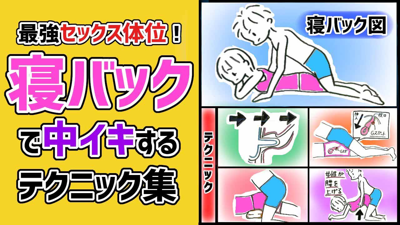 側位のやり方！横向きセックスを動画で解説- 夜の保健室