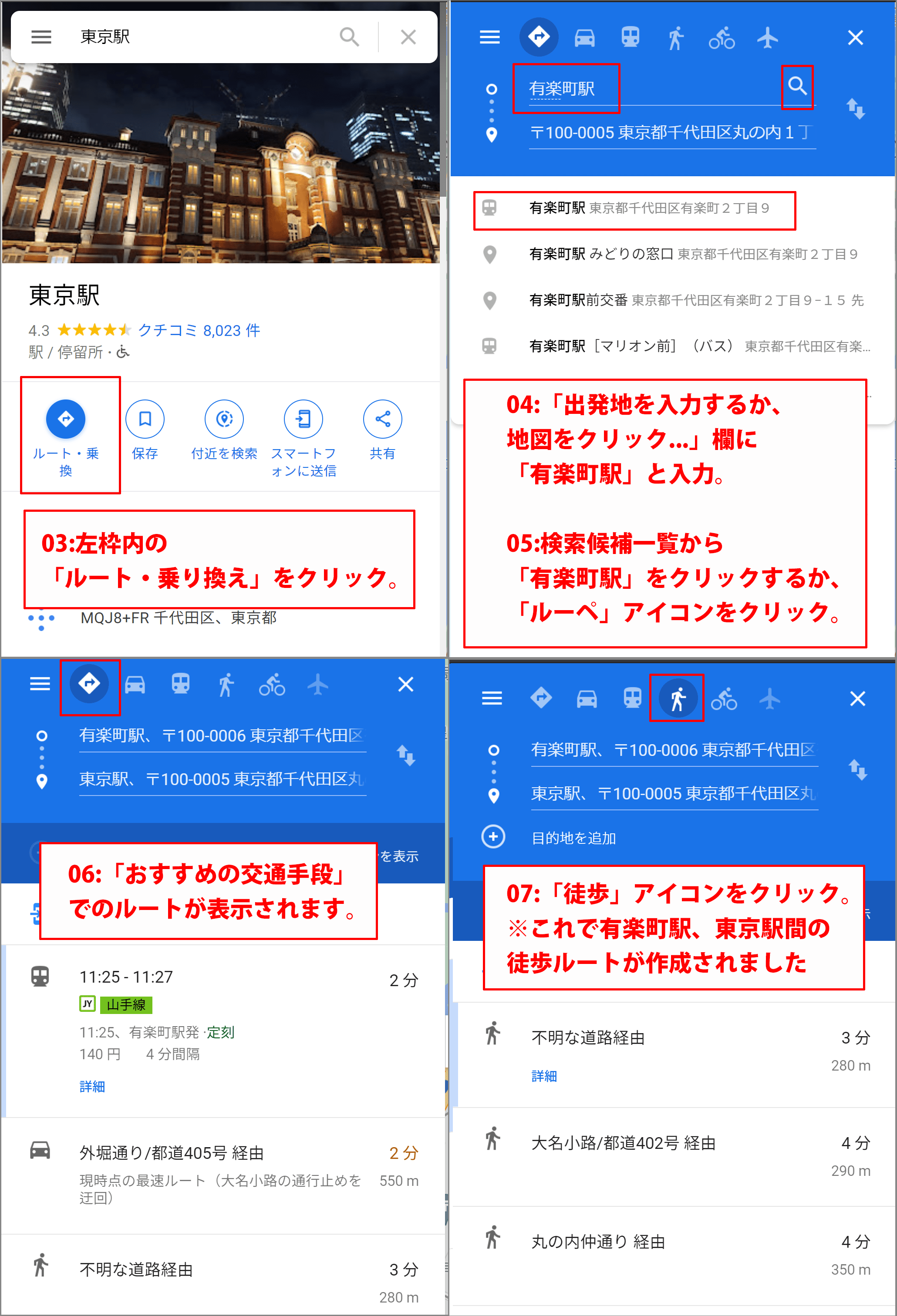 Googleマップの「マイマップ」作成方法と使い方アプリオ