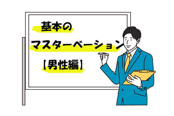 意地悪過ぎる女の子の射精管理遊び【音声単品】 配送