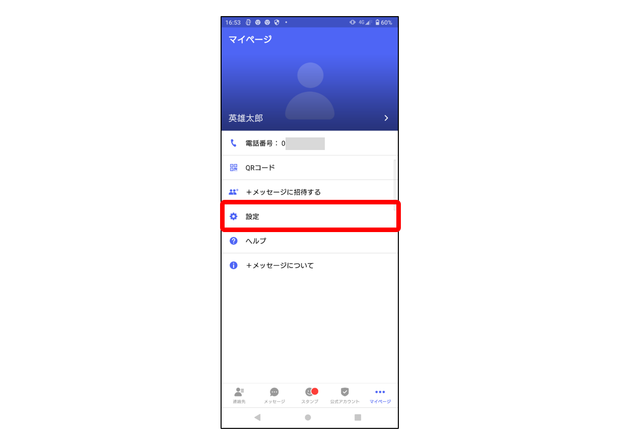 カスタム設定をやめてムームーＤＮＳの設定に戻るには – ヘルプセンタームームードメイン