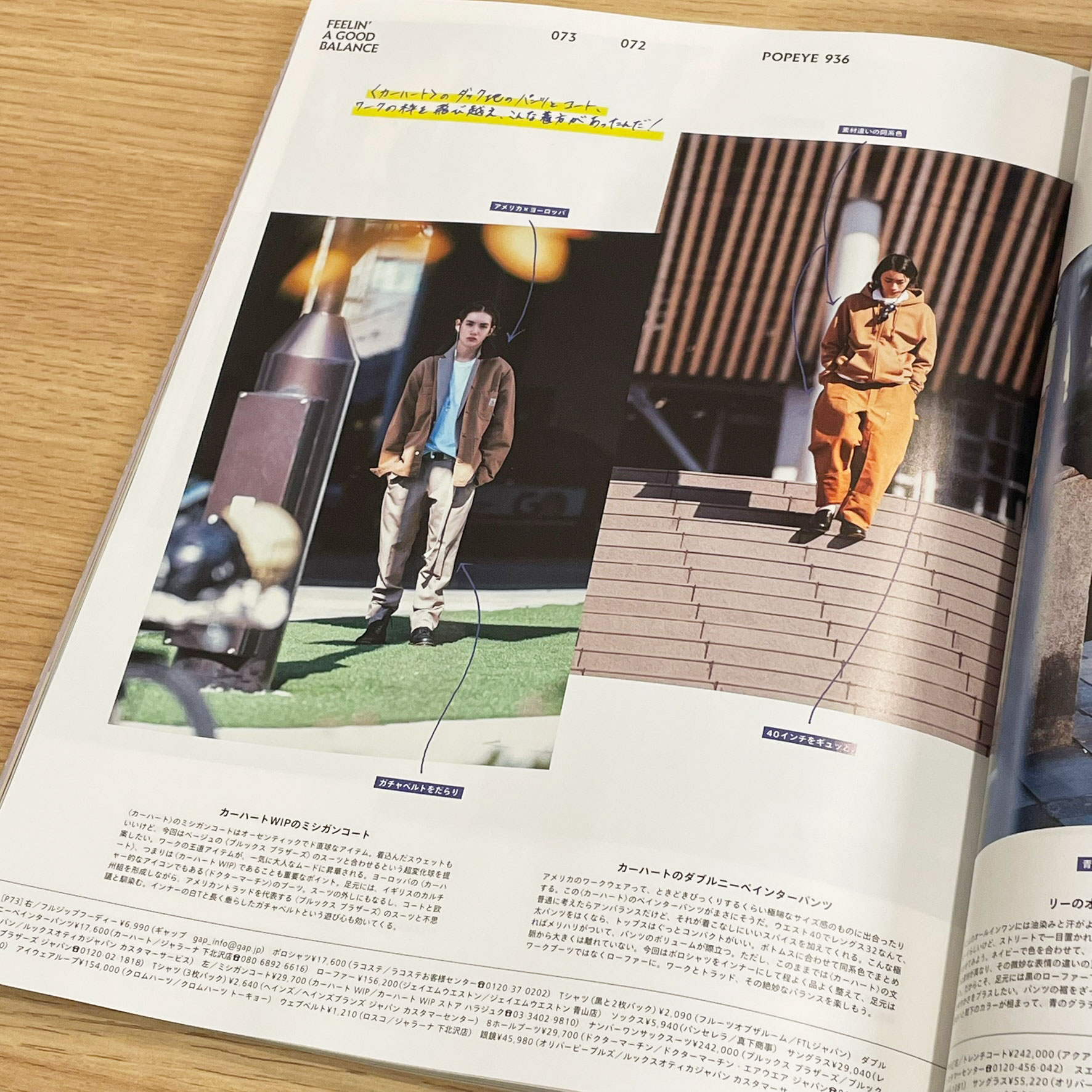 ひとりじゃ雑誌はつくれない！編集者・石川次郎さんが教えてくれた〝面白い雑誌のつくり方〟連載『『ぼくのおじさん』インタビュー』vol.9ぼくのおじさん