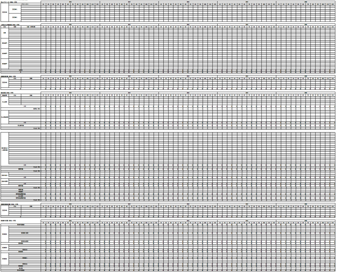 すぐに使える会計報告書・収支報告書テンプレート Excel・エクセル 無料・登録不要ビズ研