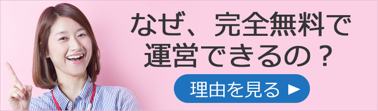 無料の求人掲載サイトおすすめ9選！効果の出し方や利用するメリット・デメリットを紹介株式会社ONE