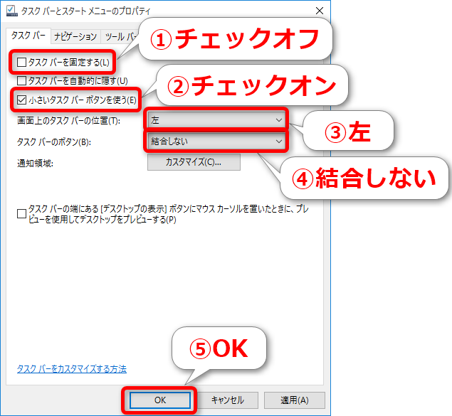 Windows 10のタスクバーに関する様々な設定方法Office Hack