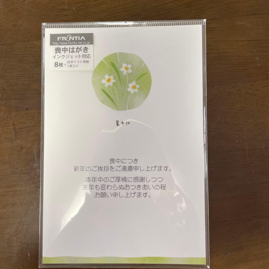 喪中用はがき用紙 無地 50枚マットタイプ写真印刷 インクジェットインクジェット用紙プリンタ用紙製品紹介ナカバヤシ株式会社：アルバム・製本・シュレッダー・情報整理の総合サポータ