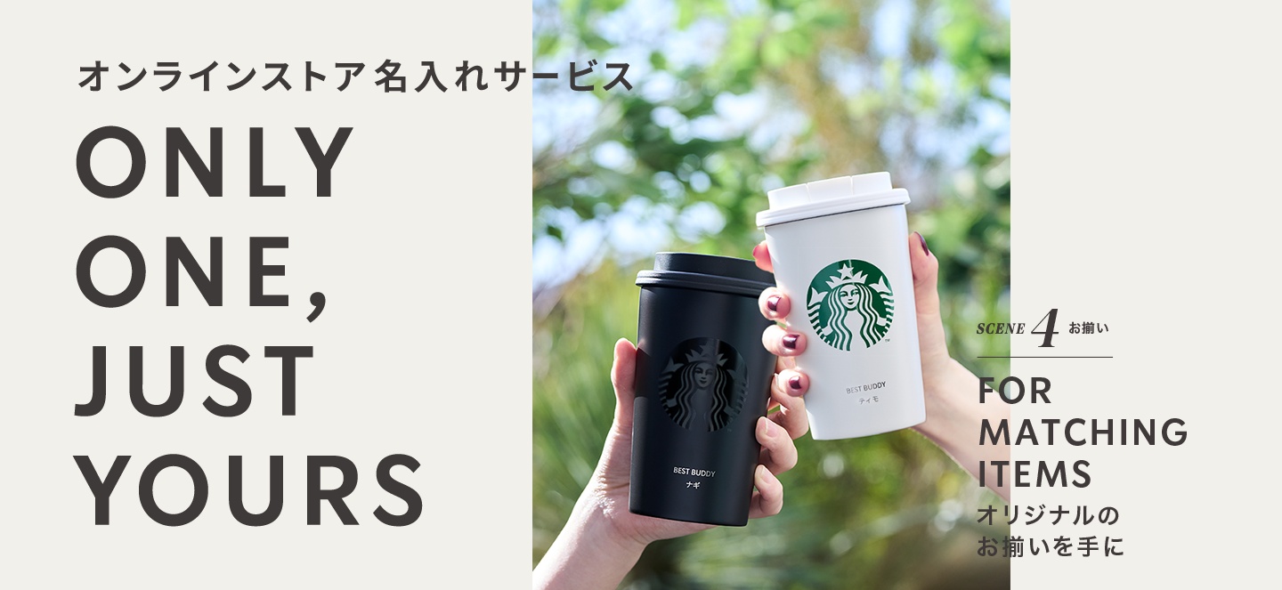 コーヒーパスポートの使い方スターバックス コーヒー ジャパン