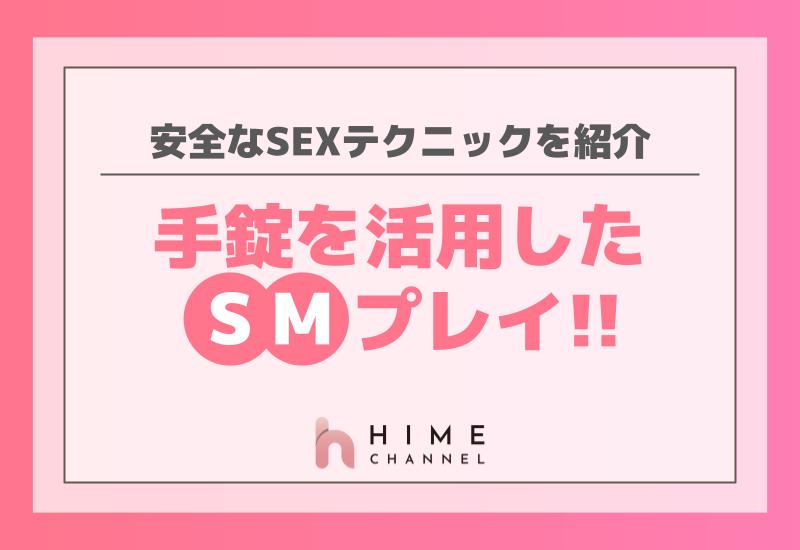 レビュー】イチャラブなSM百合が最高!! 快楽から逃れ慣れない拘束SM百合プレイがエロすぎたｗ - DLチャンネル みんなで作る二次元情報サイト！