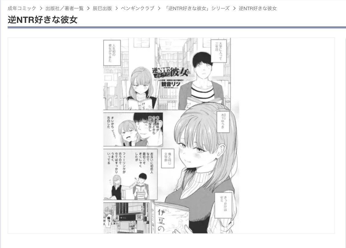 あらゆる「エロ」の土台にはNTRがある⁉ 『グラぱらっ！』原作・桂あいり先生×漫画・西木田景志先生対談インタビュー - マガポケベース