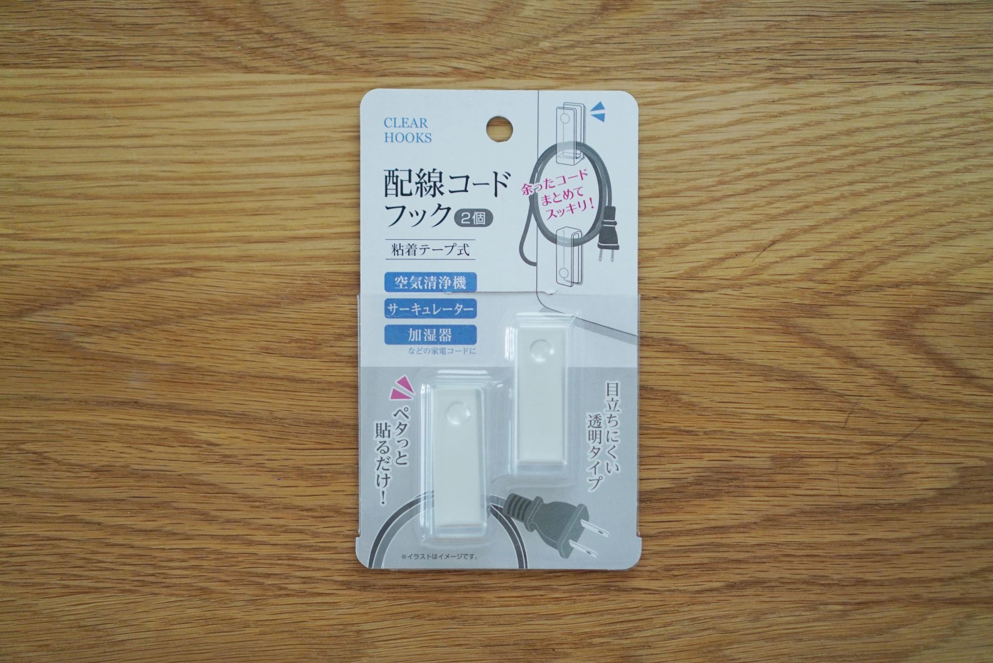 セリア さん、ナイスアイデアですわ！ケーブルを簡単にまとめられて収納もしやすい神グッズを発見イチオシichioshi