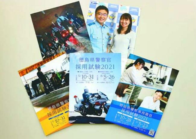 滋賀県警察官 採用案内より- Japaaan