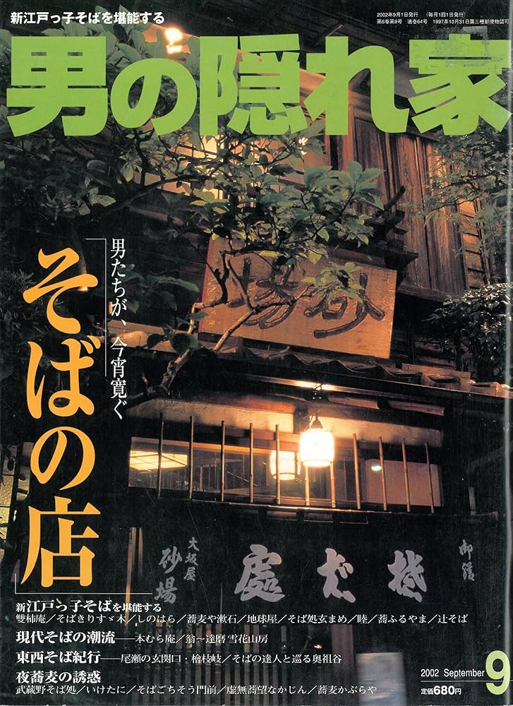 生類憐みの令｜日本大百科全書・国史大辞典・世界大百科事典｜ジャパンナレッジ