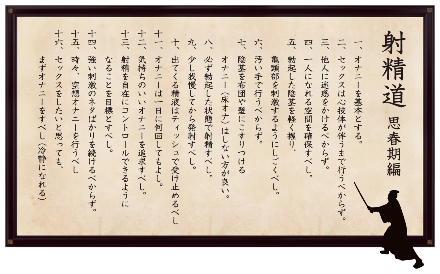 生理前は性欲が強くなる？ムラムラした時の対処法！