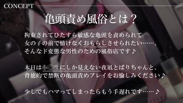 無修正ゲイ動画】地獄の苦しみ？それとも極上の快楽？縛られて真っ赤な亀頭をローションガーゼ責めされ強制潮吹きプレイ！ ｜ 無料ゲイ動画オスハメ