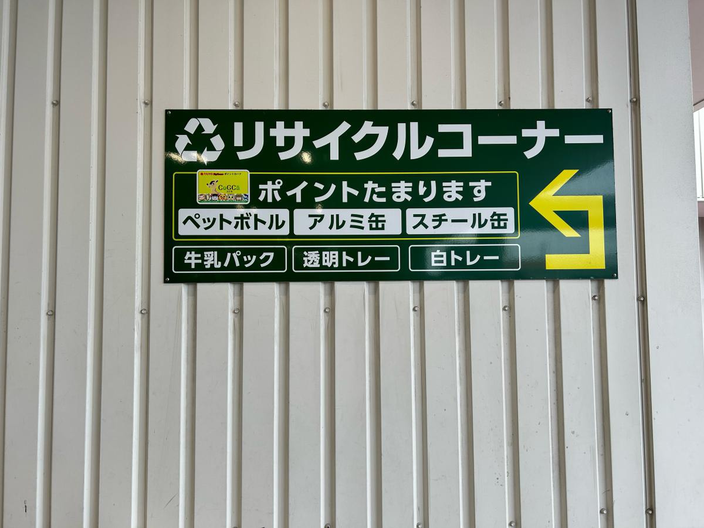 ビッグハウス 佐倉寺崎店 店内紹介 買い物が楽しくなるリゾート感たっぷりの店内をご紹介！教えて！ねころっけスーパーマーケットタイヨー・ ビッグハウス