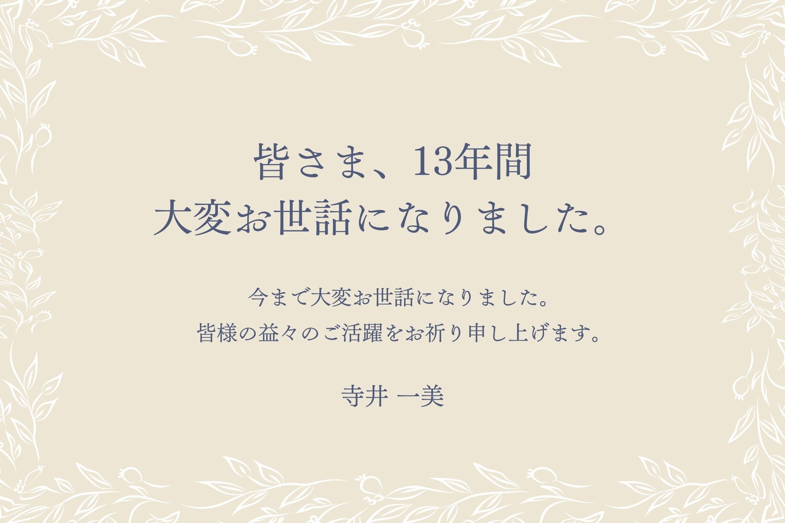 寄せ書き色紙 色紙 寄せ書き カード 大人数 メッセージカード 卒業 お別れ 退職 転勤 送別会 手紙 メッセージ ギフト プレゼント 誕生日 お祝いサプライズ イベ