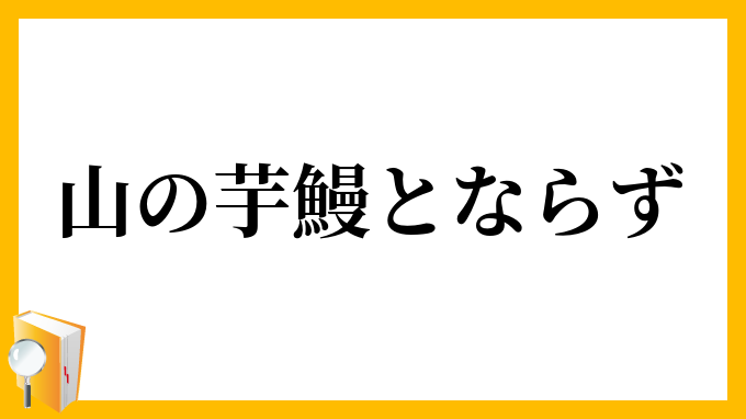 濱松うなぎのぼり クルミ パイ包み5個入濱松うなぎのぼり オンラインショップ縁起のいいお菓子、ゲン担ぎ