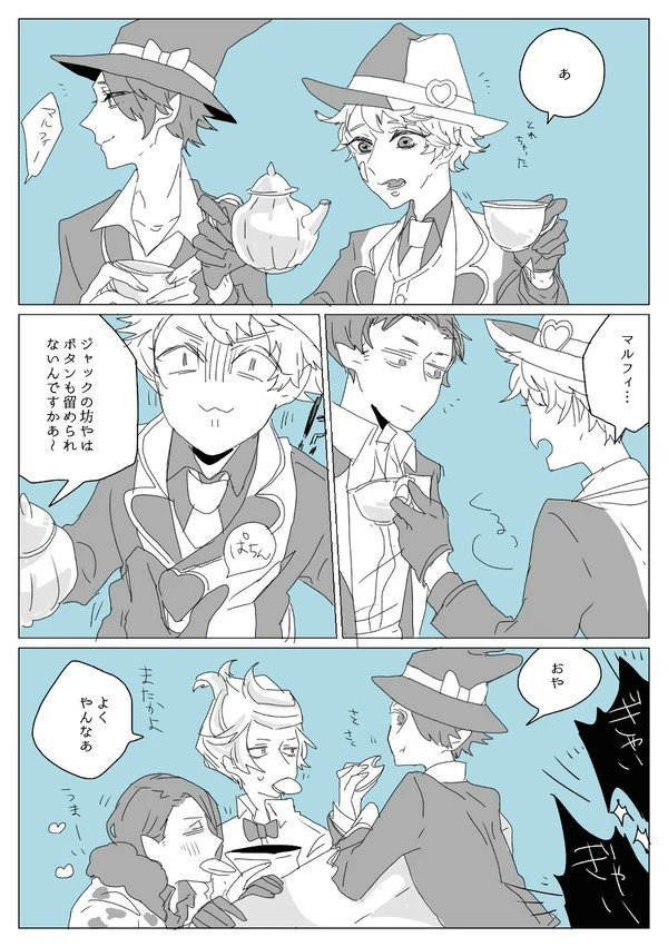 仲が悪いのもお仕事です」2巻より。 - “ビジネス不仲”の課長コンビ描く「仲が悪いのもお仕事です」新刊、2人の過去も明かされる画像ギャラリー10 15- コミックナタリ