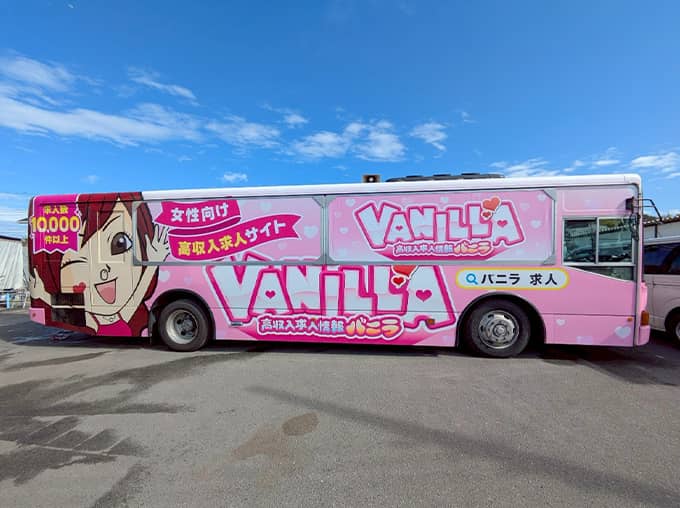 カラオケ バニラきゃない