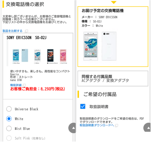 ドコモのケータイ補償サービスはiPhoneも加入できるsmartあんしん補償との違いは？Soldi
