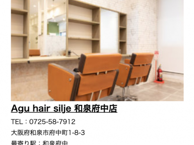 ヘアーメイク コル 和泉府中店(hair make