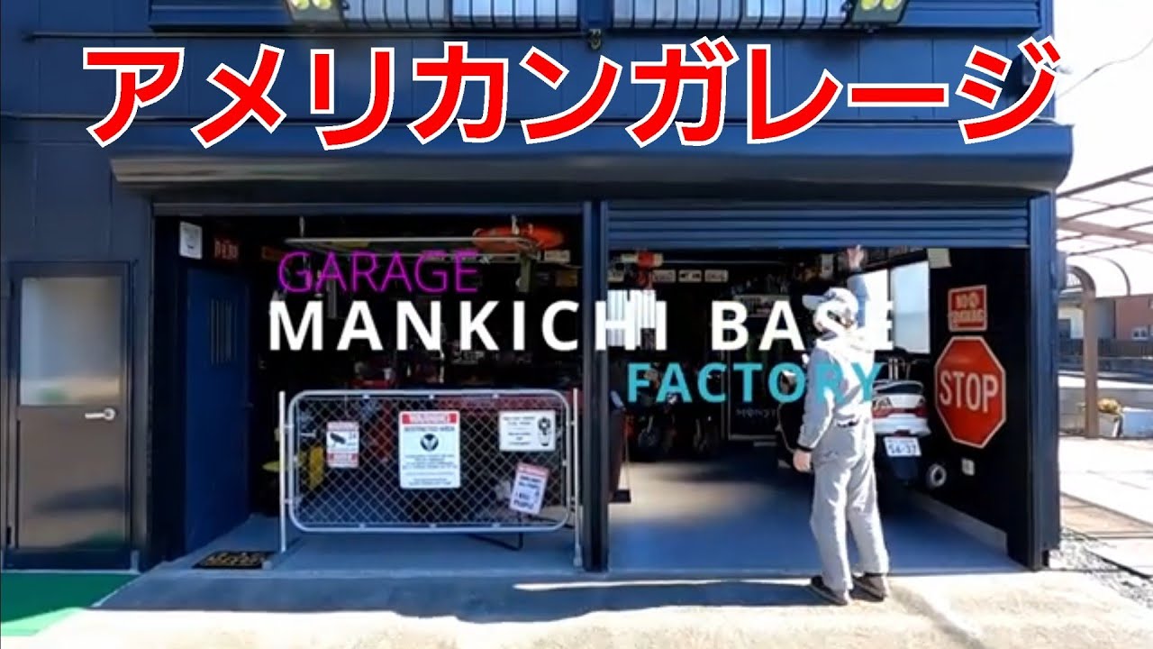 GSのDIYおじさん・ガレージライフ・世田谷ベース的生活・世田谷ベース 化・みんなの車高調が見てみたいに関するカスタム事例車のカスタム情報はCARTUNE