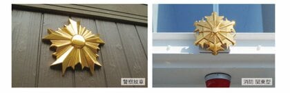 輝きあせぬ警察紋章 福井の廣部硬器、セラミックス焼成に独自技術 - 日本経済新聞