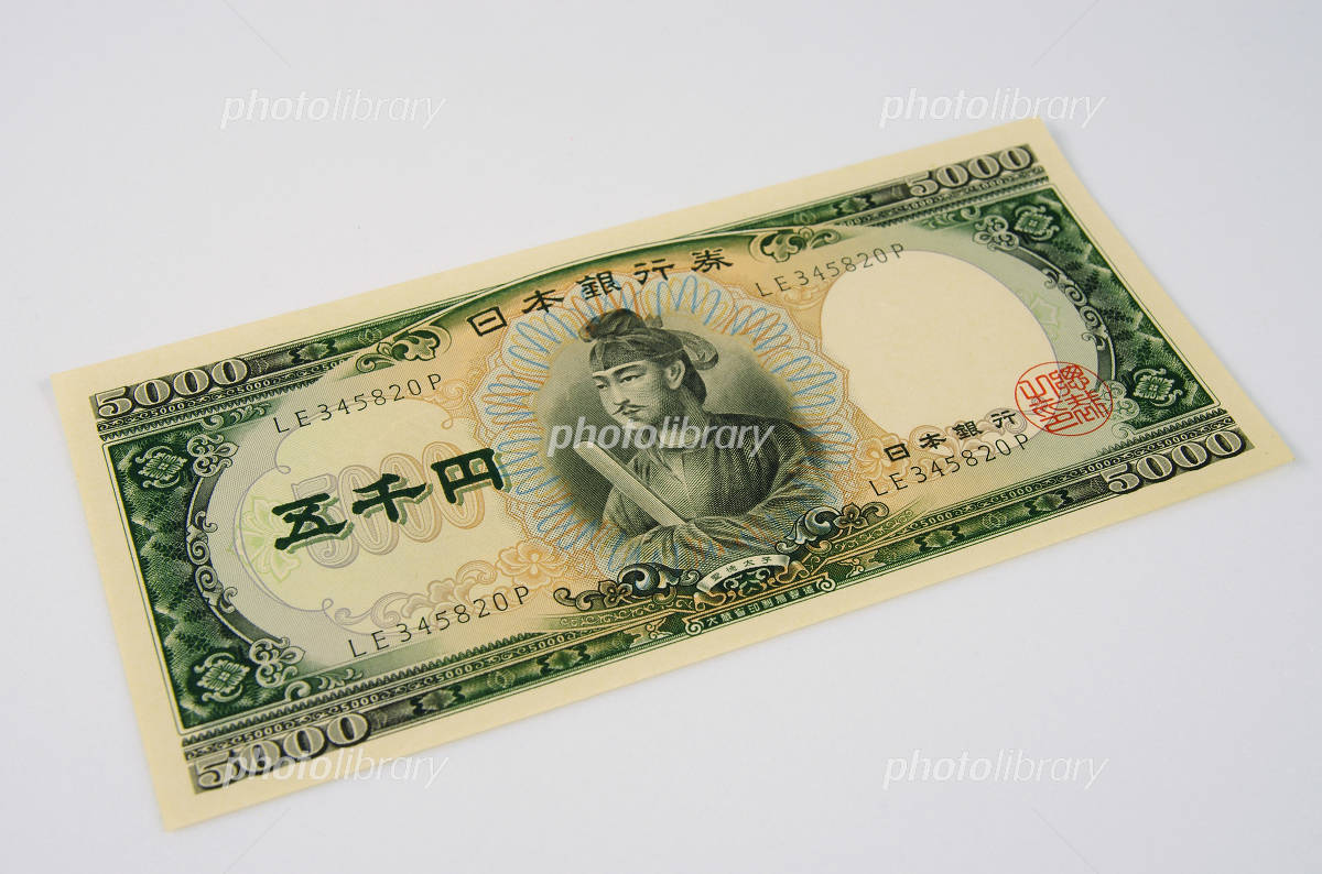 H 旧紙幣 ピン札 5000円札 新渡戸稲造 5千円札 五千円