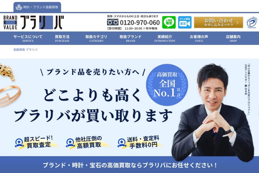 石岡市で買取ならおたからや国府店へ‼おたからや国府店のニュースまいぷれ 石岡市・かすみがうら市