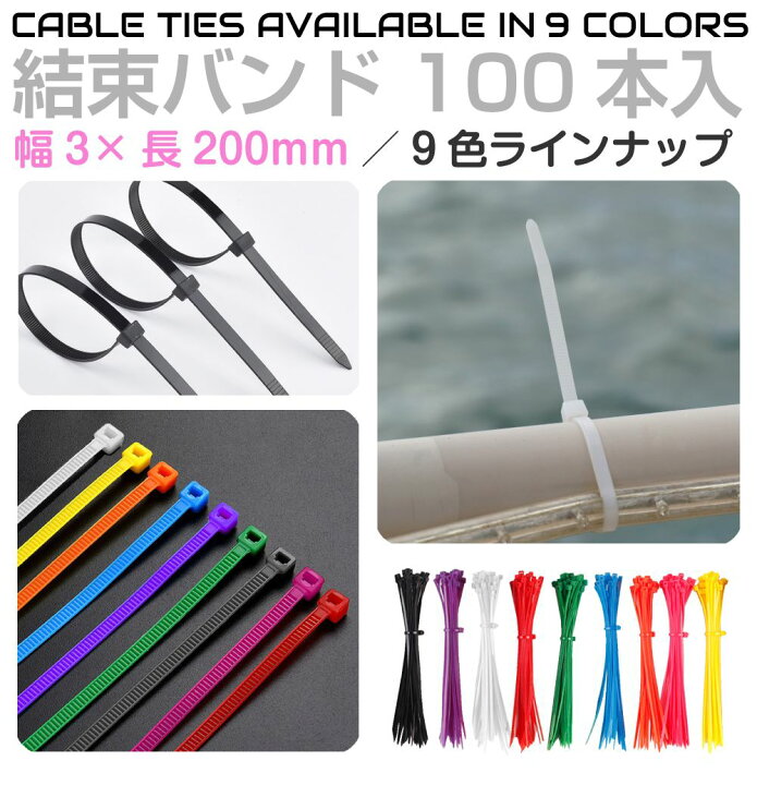 結束バンド スタンダードタイエスジー工業MISUMI ミスミ