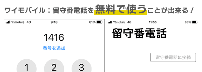 無料で使える簡単留守録 伝言メモ を活用しよう！AQUOS：シャープ