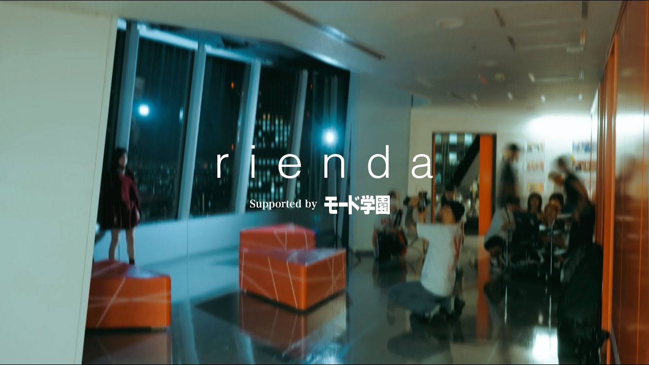 リエンダ : rienda -