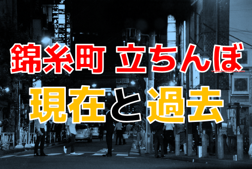 錦糸町・亀戸のガチで稼げる箱ヘル求人まとめ【東京】 | ザウパー風俗求人