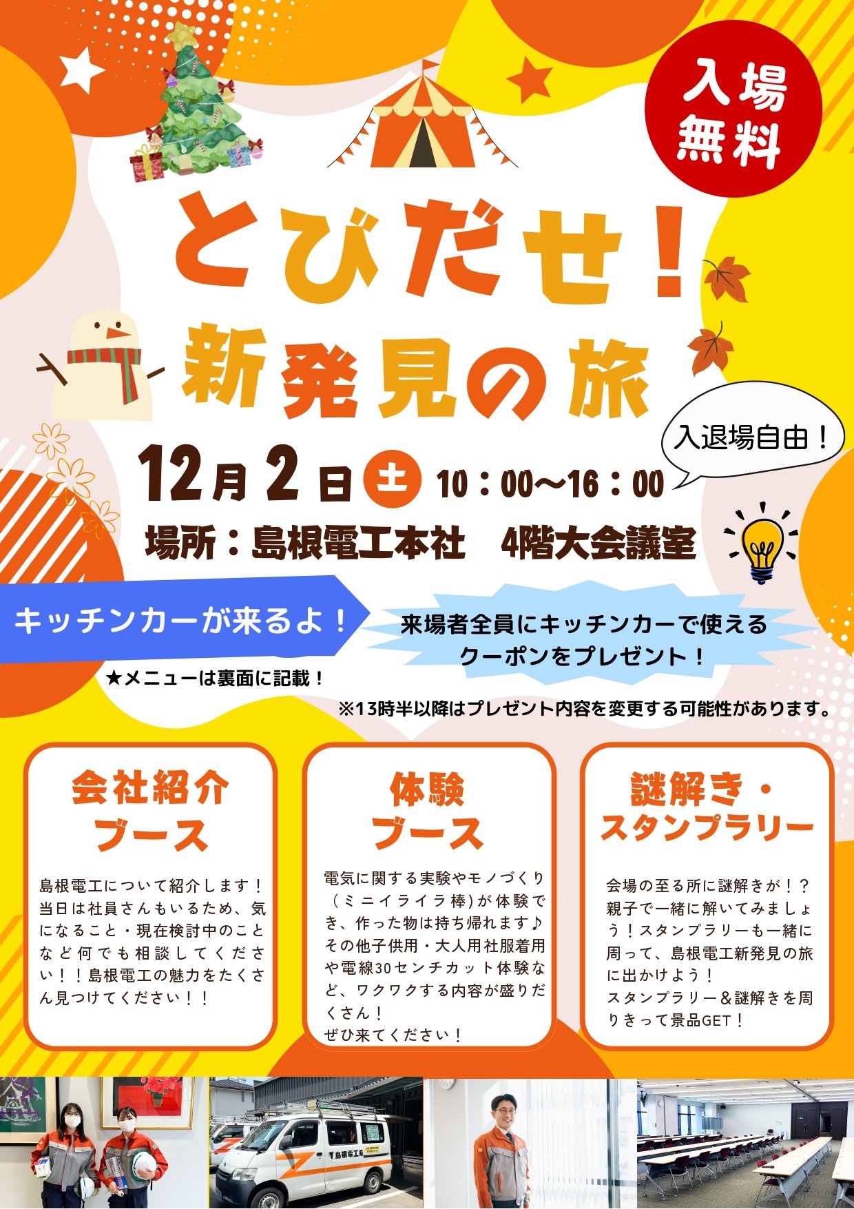 キッチンカーでも｢ずし食べ｣ 連絡協議会がイベント逗子・葉山タウンニュース