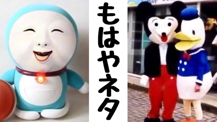 すごく違う 中国の『偽キャラクター』が斜め上すぎてヤバいｗ : matomeHub まとめハブ