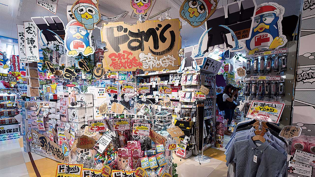 吉祥寺北口に「ドン・キホーテ西友吉祥寺店」が新オープン！ 吉祥寺に2店舗目むーなび