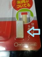 さすがセリア、やっと見つけたスリムな白！かたづけこびとのみつけかた