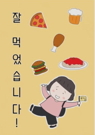 いただきます」「ごちそうさま」の言葉にこめられた意味は？ 他の言語には翻訳しにくいニュアンスも - レタスクラブ