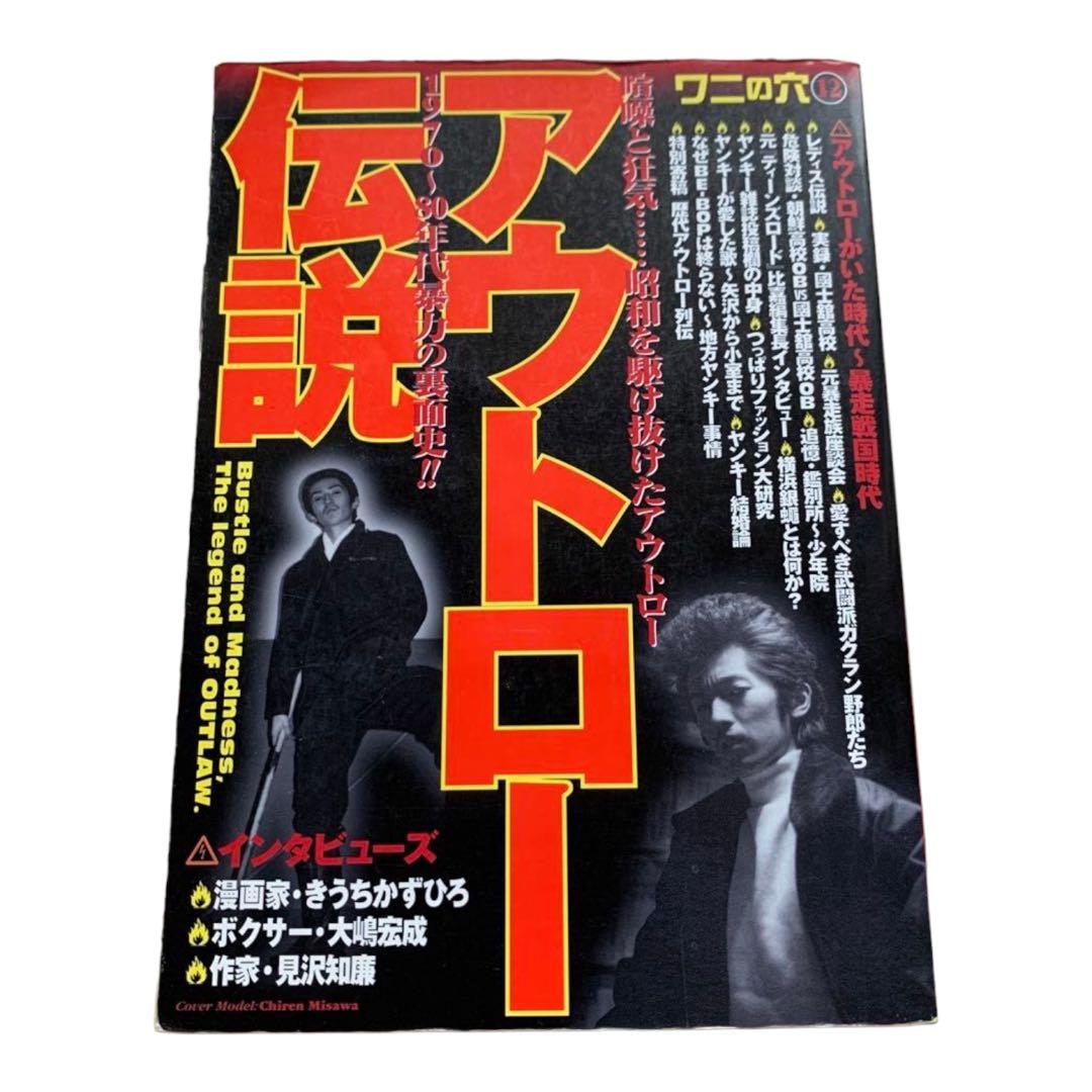 Kokushikan BanchoThe legendary 13 Kokushikan scholarsYamamoto Senpaidebuts on YouTube - YouTube