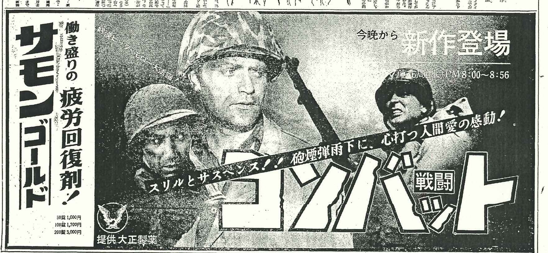 ビックモローYubari-shi Hokkaido