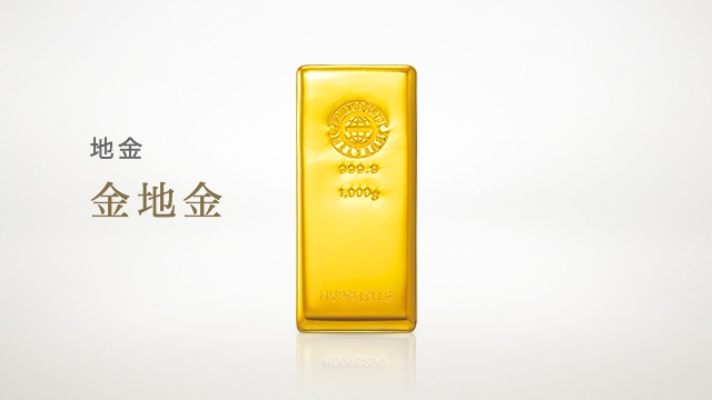 金の延べ棒の価値とは？価格や購入できる場所を紹介金・ダイヤの高価買取なら「まねきや」