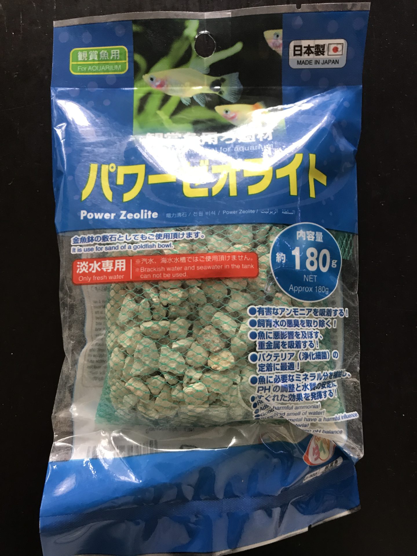 根腐れ防止ゼオライト