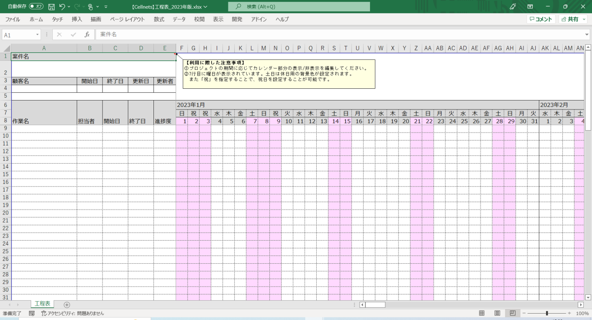 プロジェクト管理に必須のガントチャートの使い方とメリットを解説！ みんなでガント.com