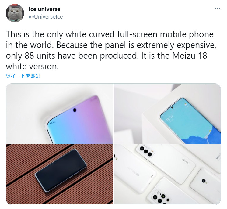 スマホの“ベゼルレス化”はどこまで進む？ 「画面に余計なものを置かない」技術の変遷 1 2 ページ- ITmedia Mobile