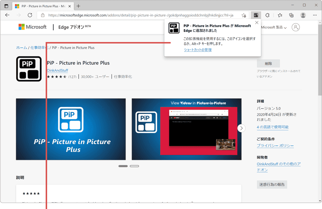 ピクチャーインピクチャー PIP とは？基本の使い方を解説！APPTOPI